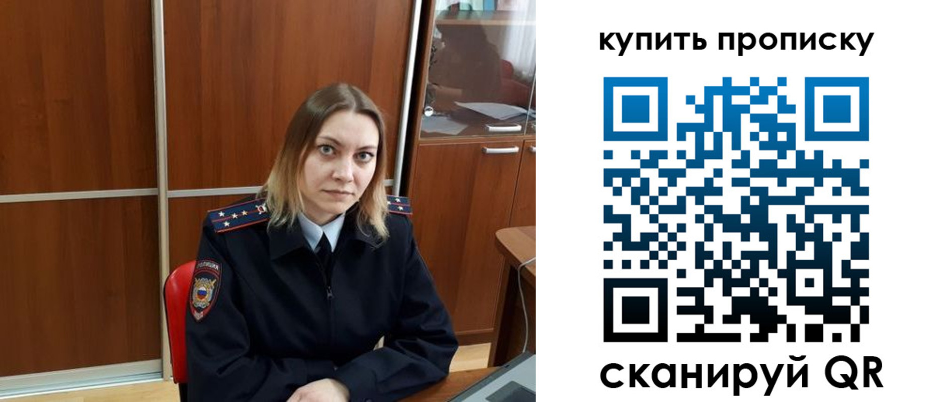 прописка регистрация в Сахалинской области