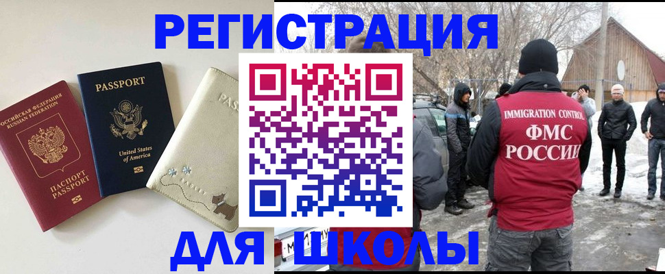 временная регистрация в Сахалинской области