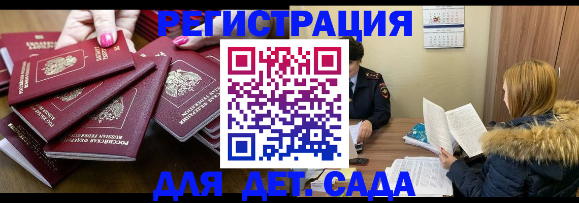 купить прописку в Сахалинской области