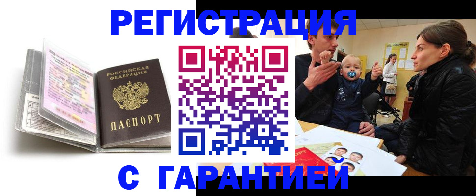 временная регистрация недорого в Сахалинской области